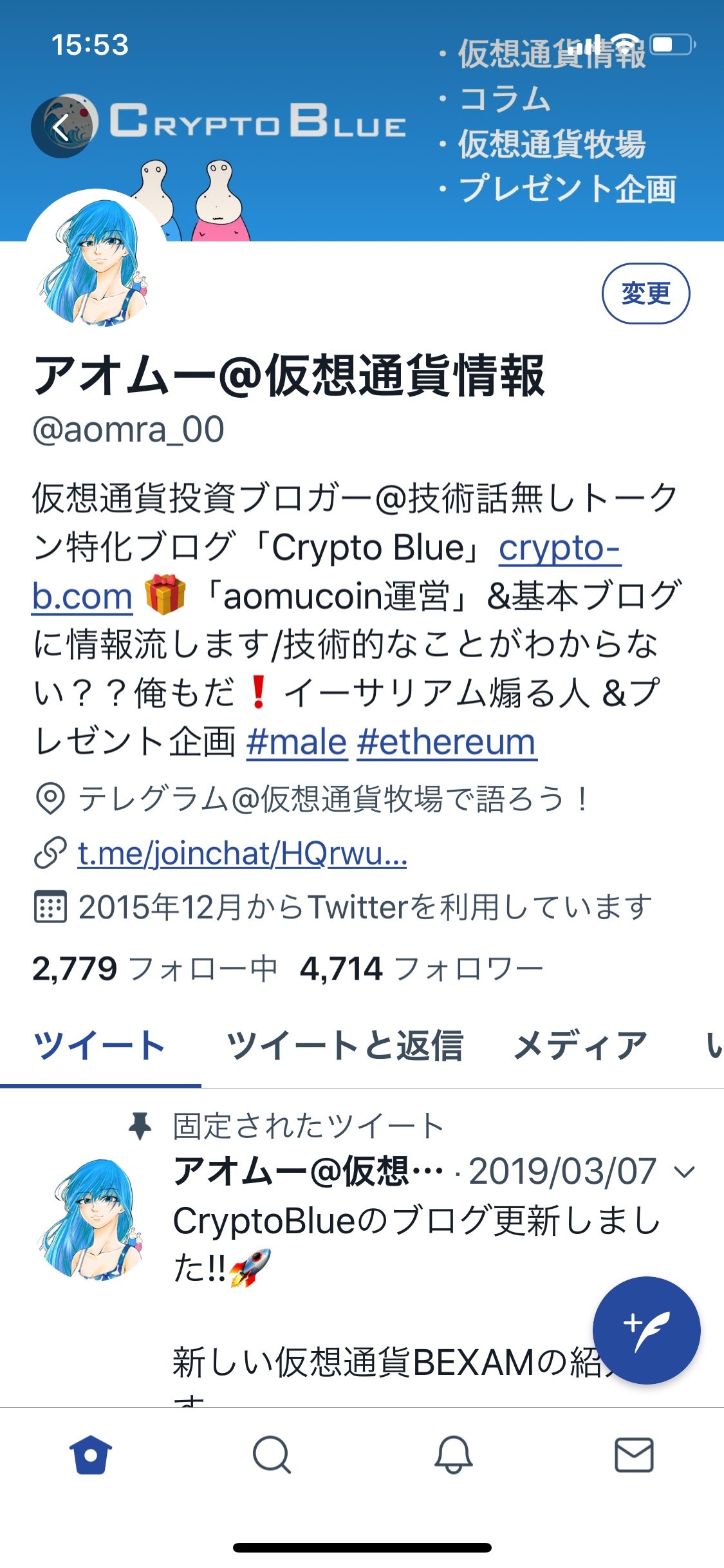 ツイッター 引用リツイートを成功させるたった１つの方法 Crypto Blue ビットコイン 仮想通貨情報