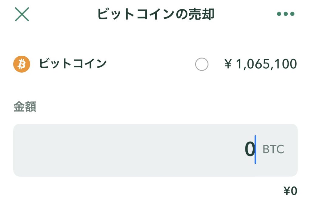買値