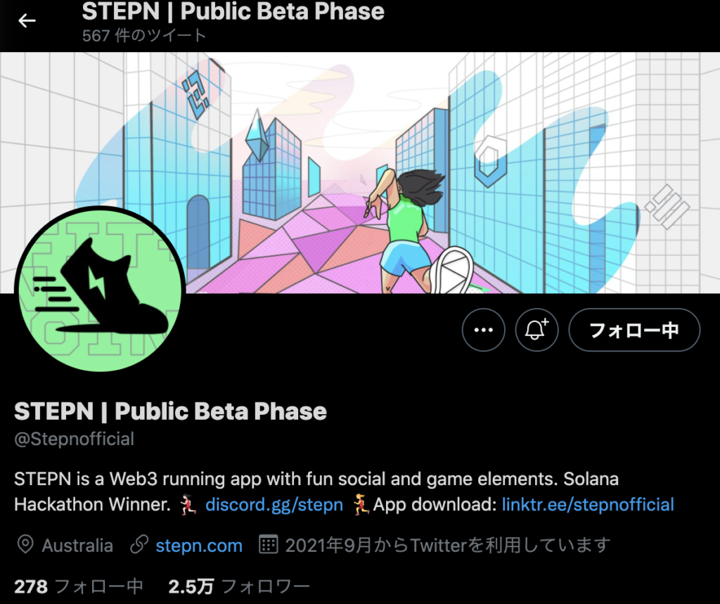 Stepnでplay To Earnなsolanaランニングゲームの始め方 Crypto Blue ビットコイン 仮想通貨情報